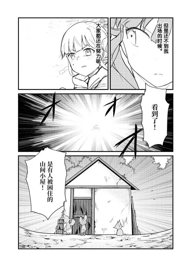 第89话 第12页