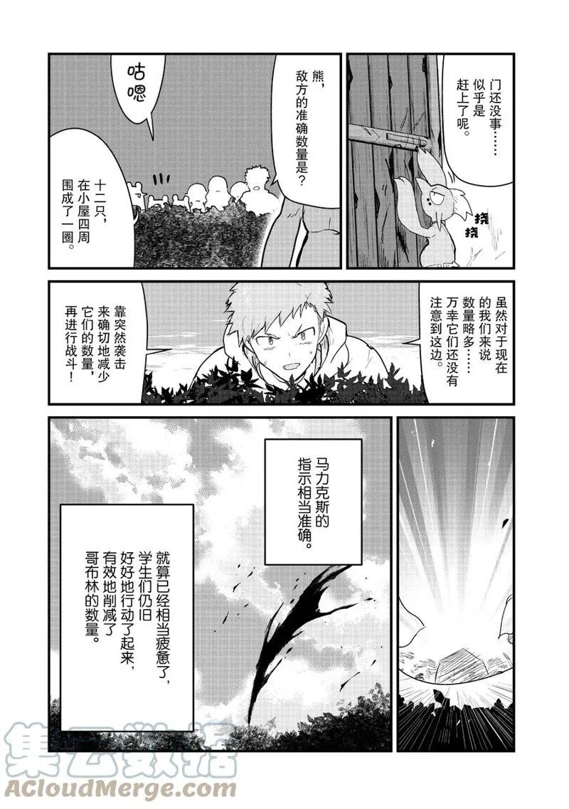 第89话 第13页