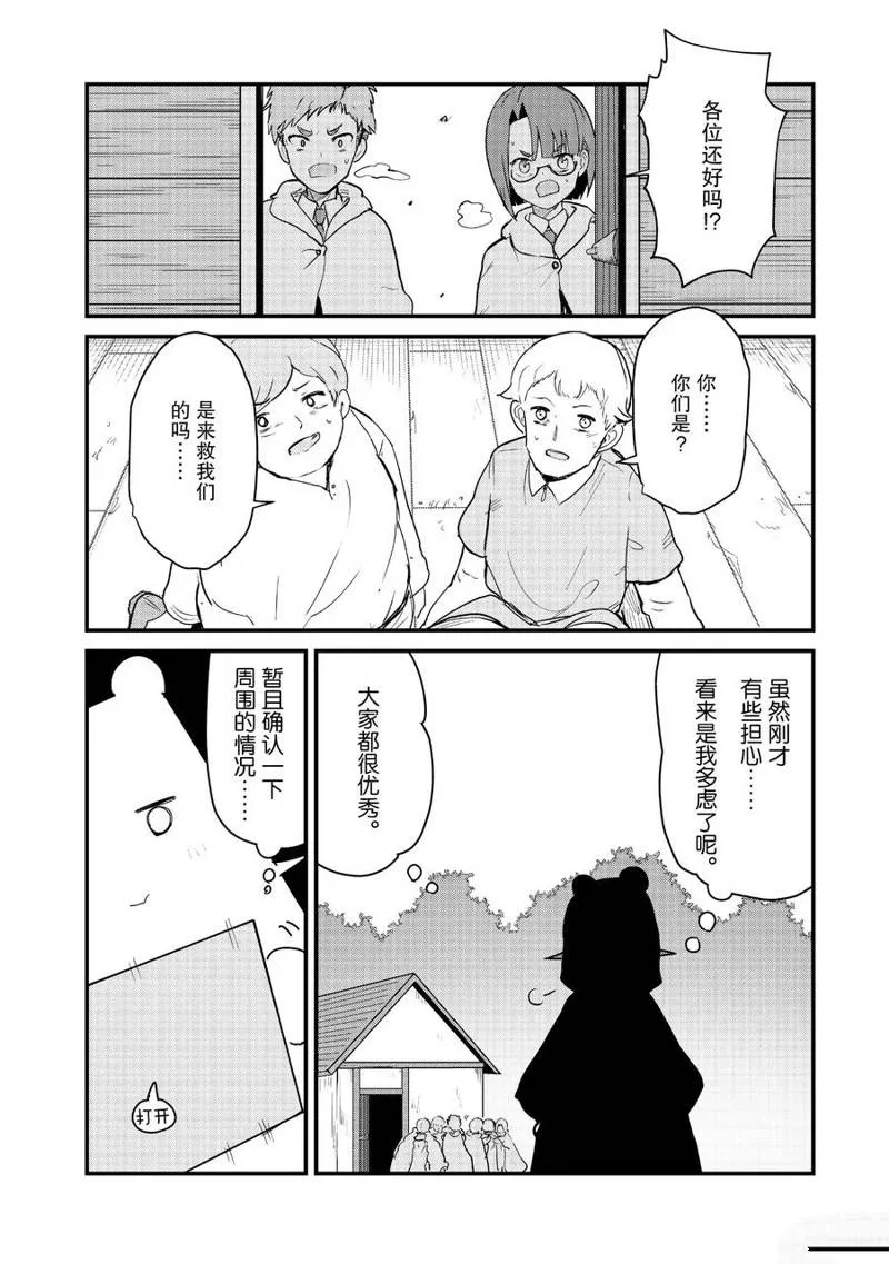 第89话 第14页
