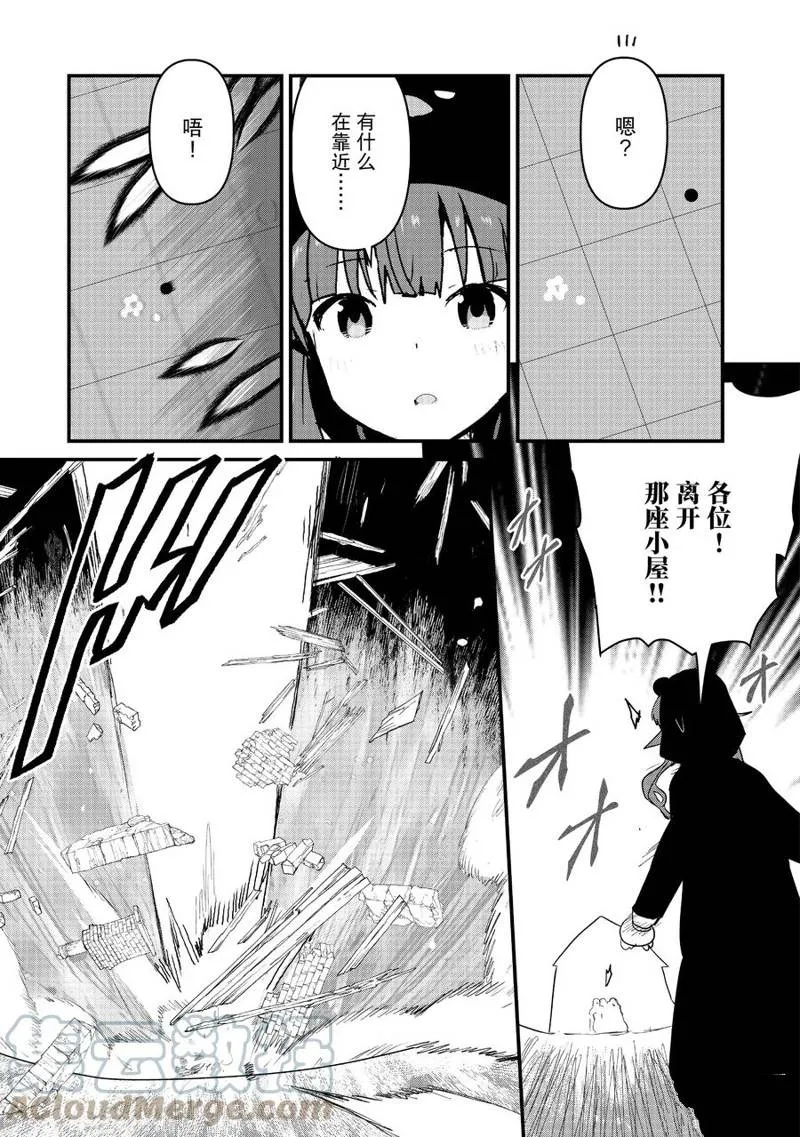 第89话 第15页