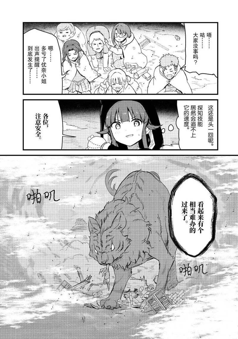 第89话 第16页