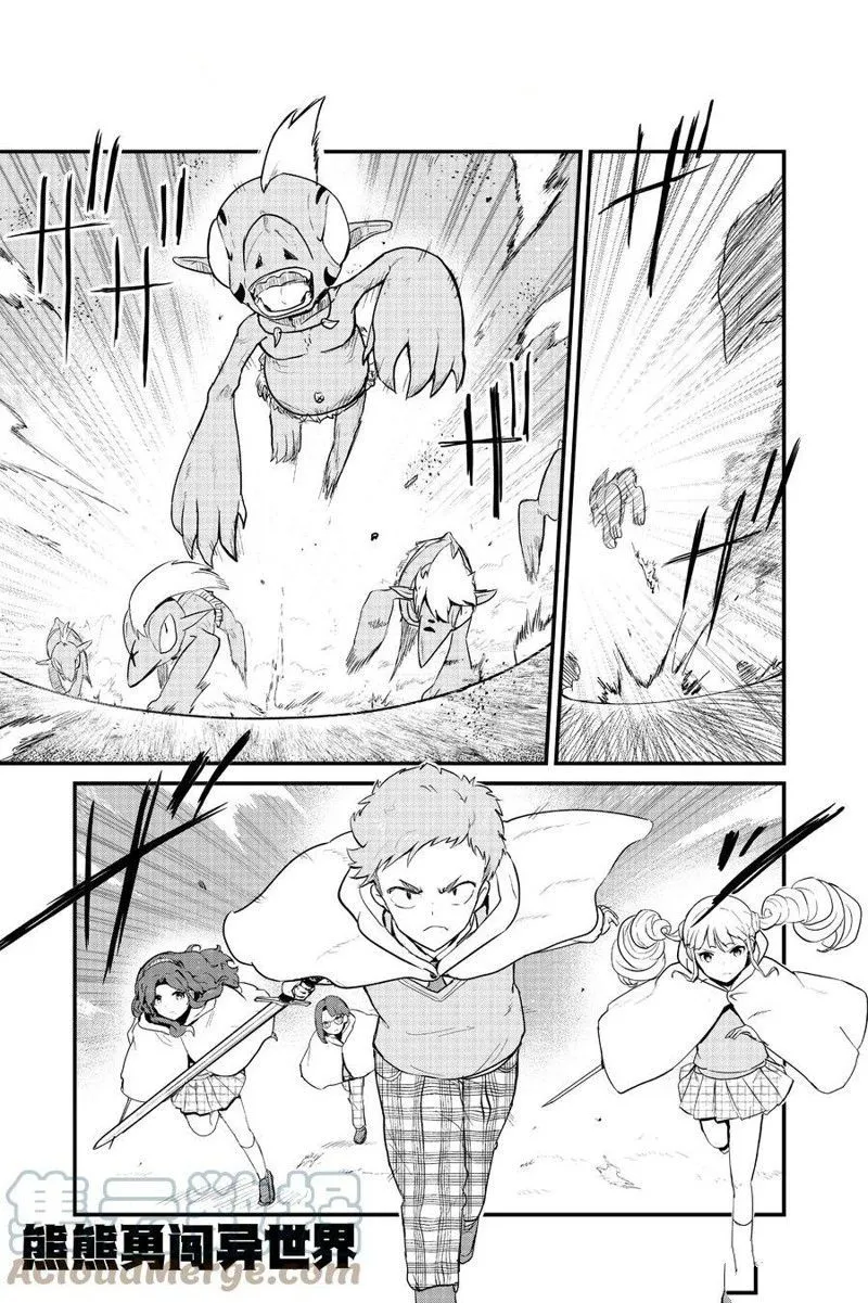 第88话 第1页