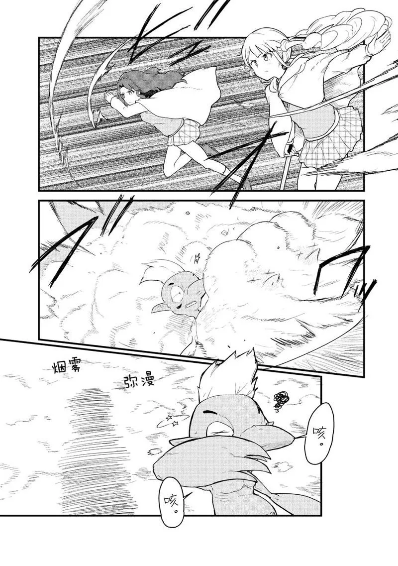 第88话 第2页