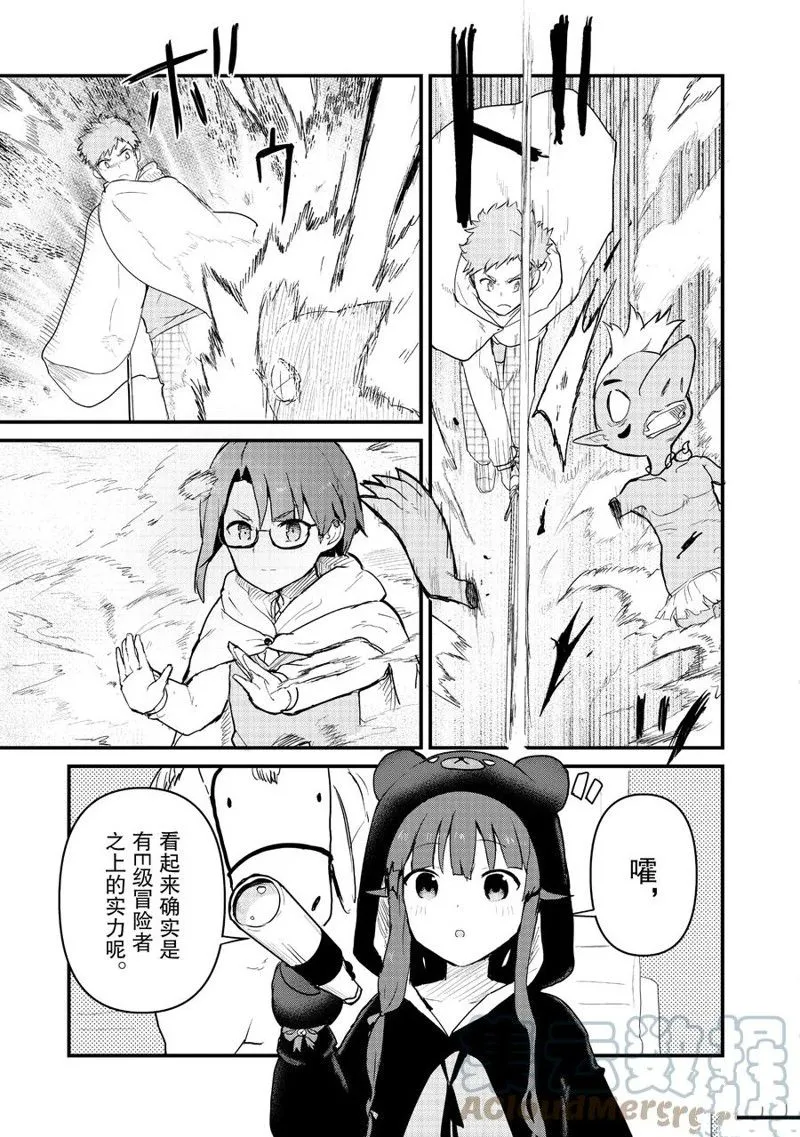 第88话 第3页
