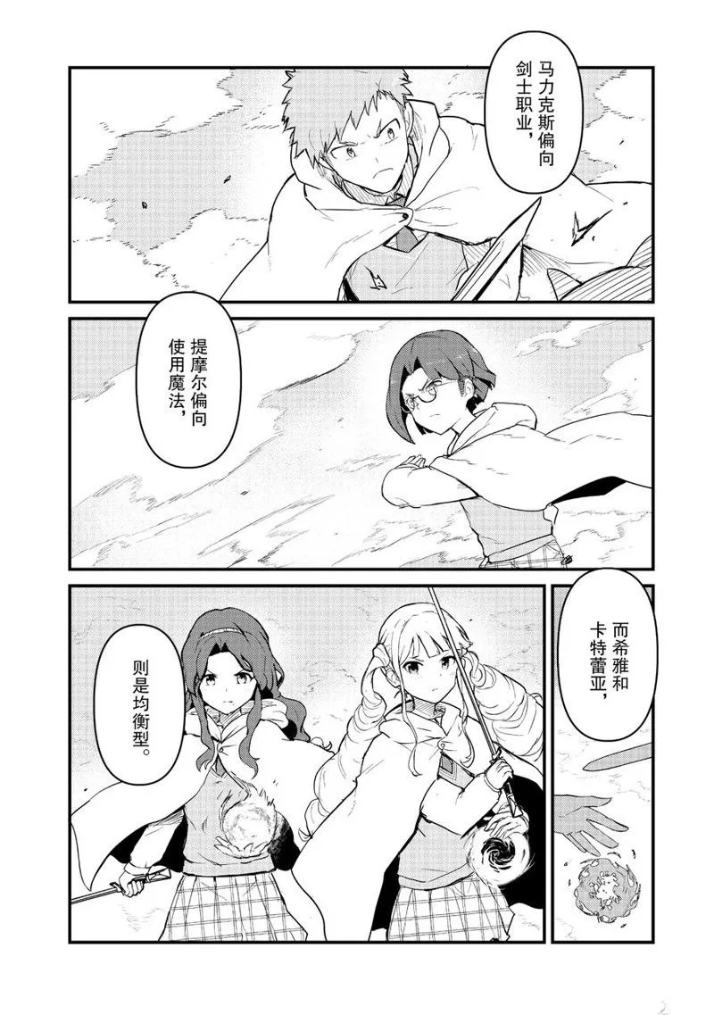第88话 第4页