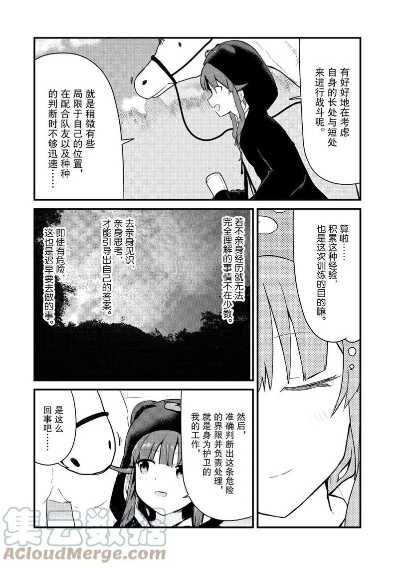 第88话 第5页