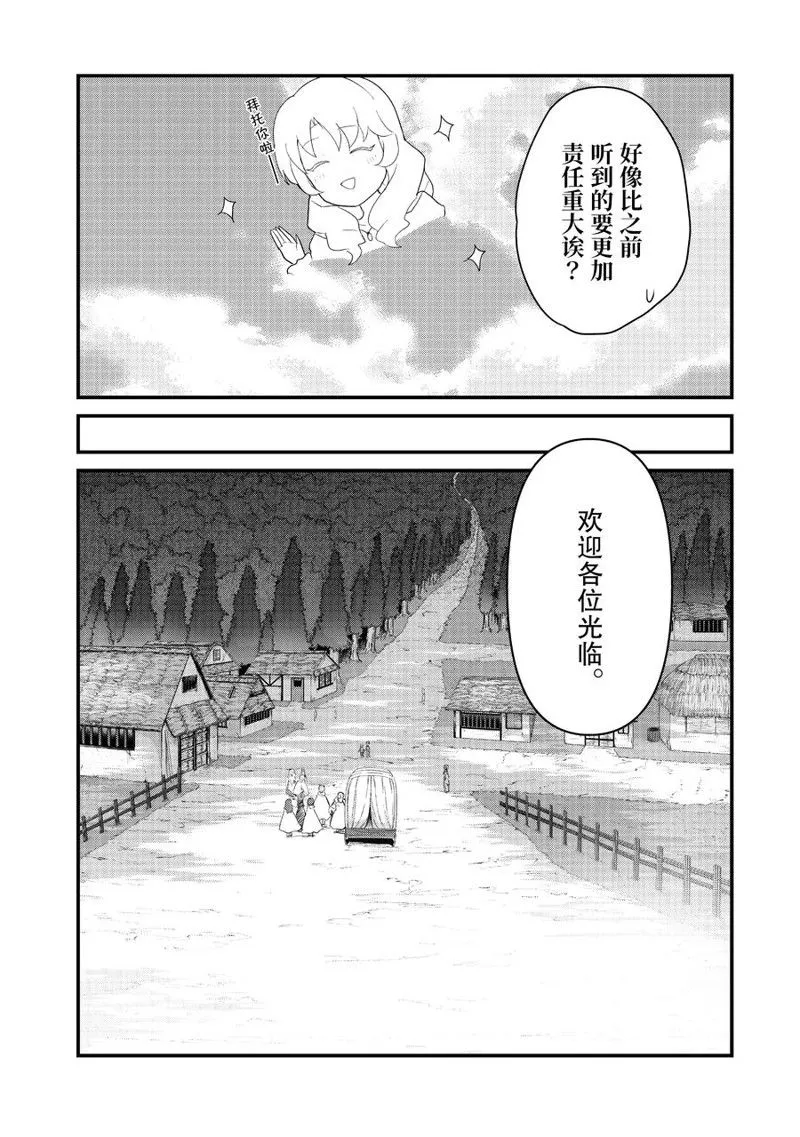 第88话 第6页