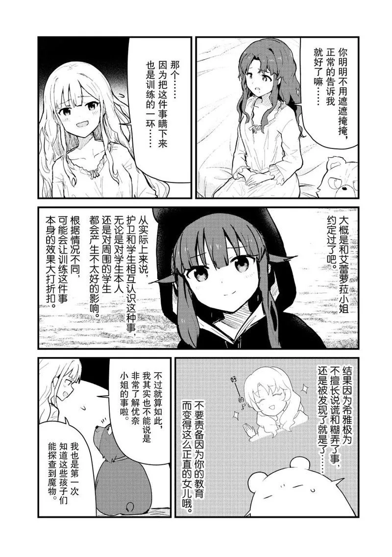 第88话 第10页