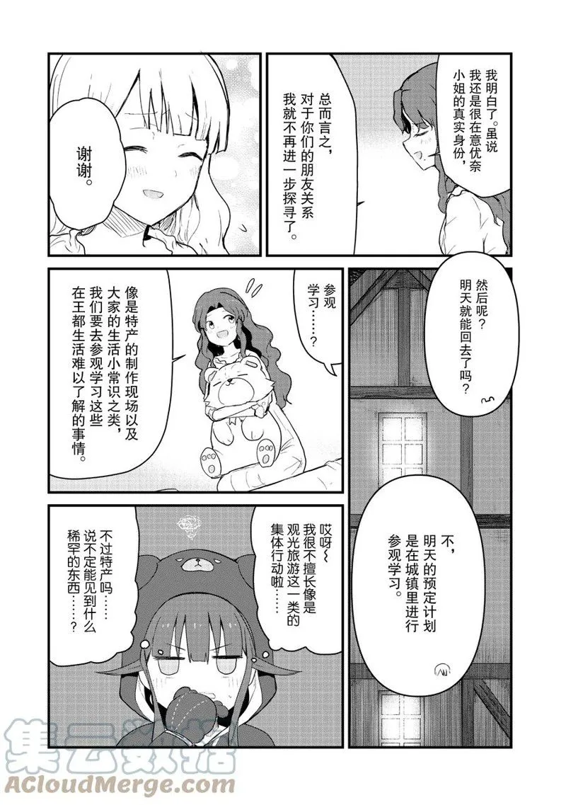 第88话 第11页