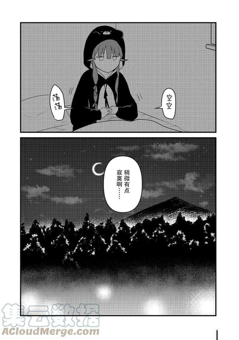 第88话 第13页
