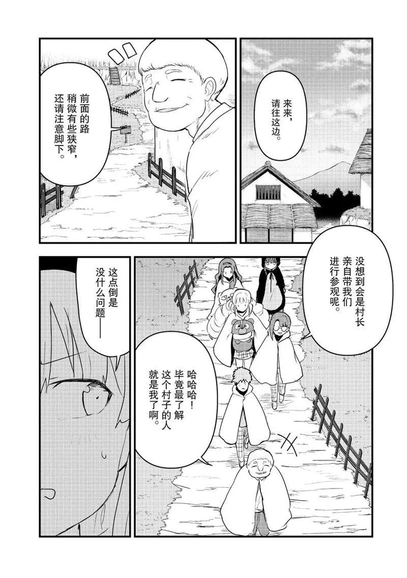第88话 第14页