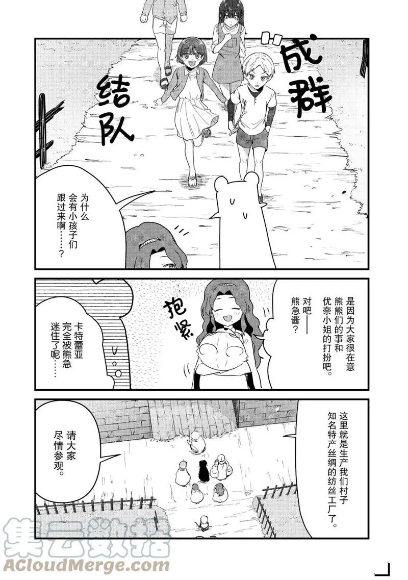 第88话 第15页