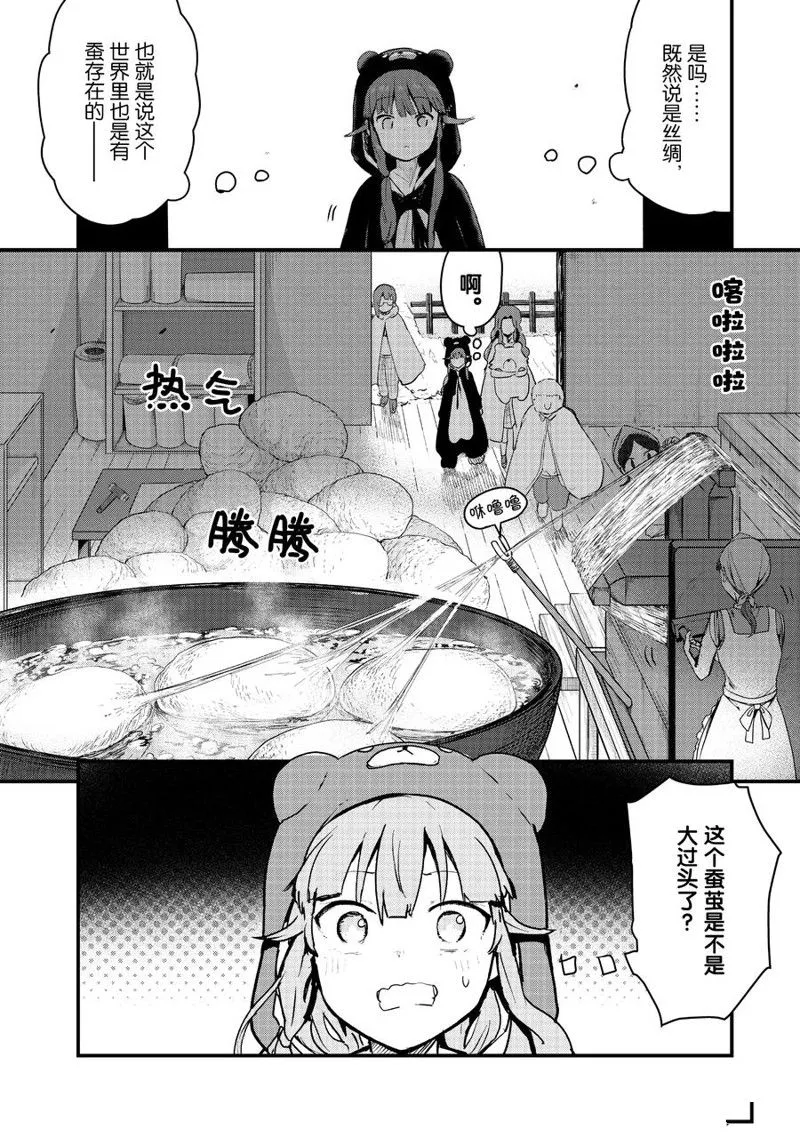 第88话 第16页