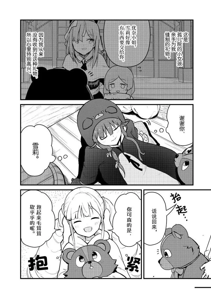 第87话 第4页