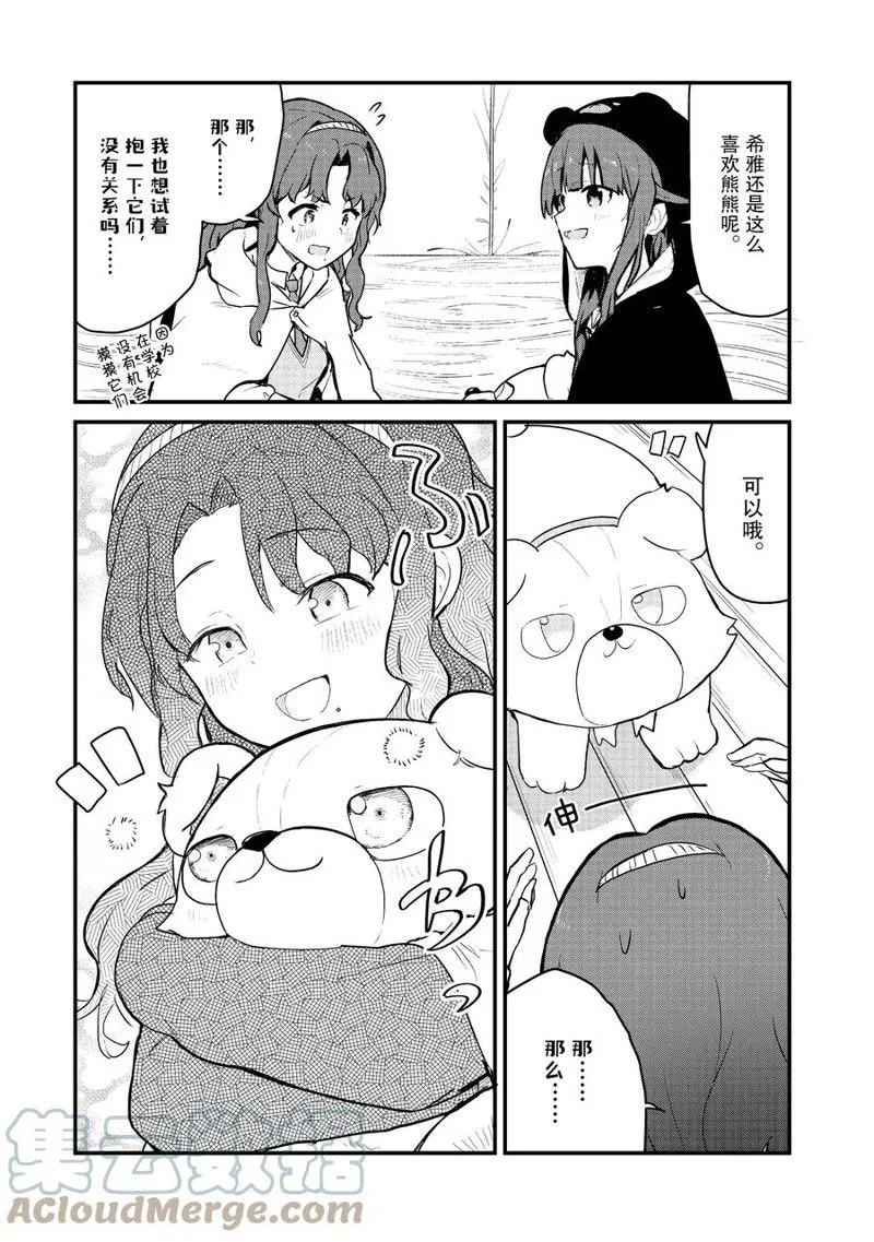 第87话 第5页