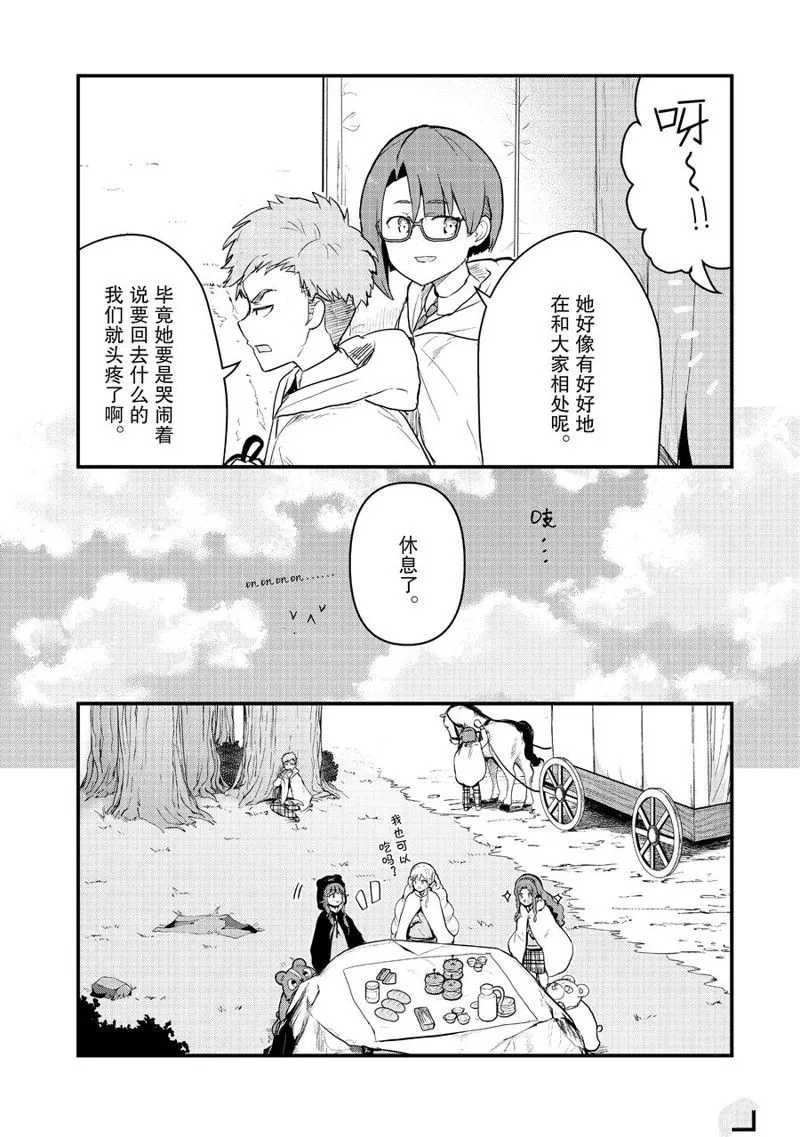 第87话 第6页