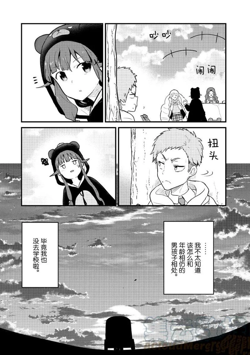 第87话 第7页