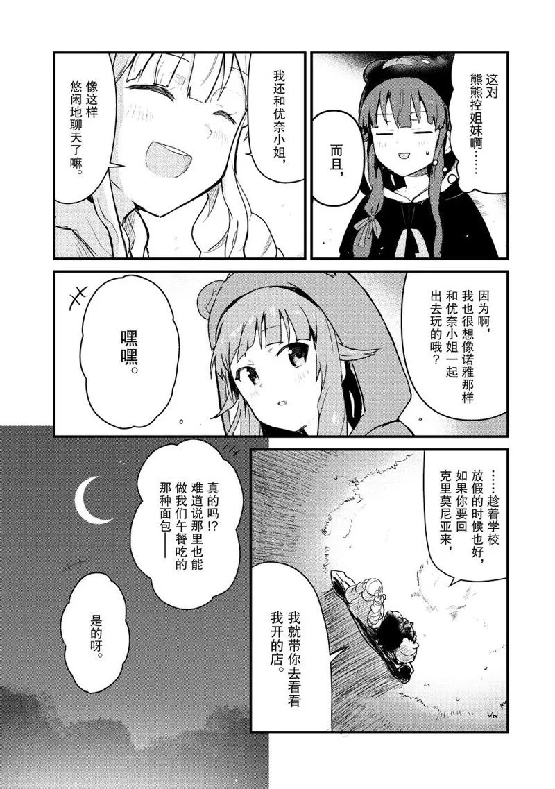 第87话 第10页