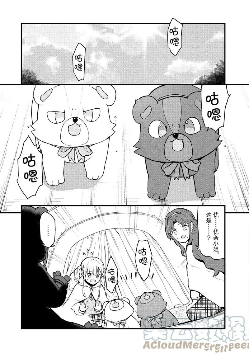 第87话 第11页