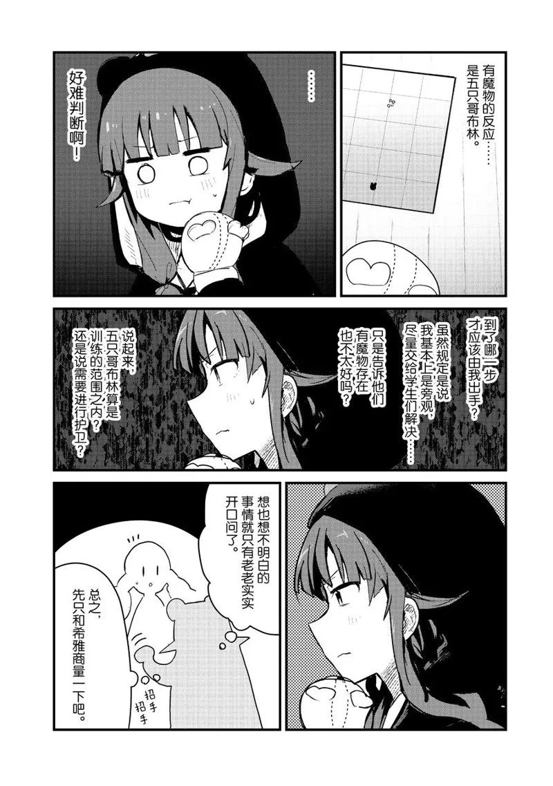 第87话 第12页