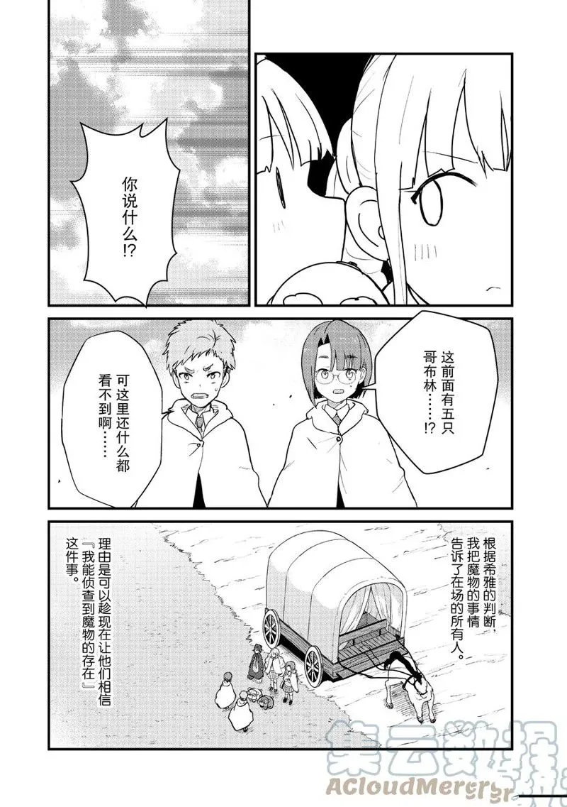 第87话 第13页