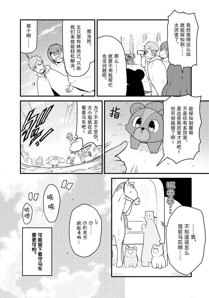 第87话 第16页