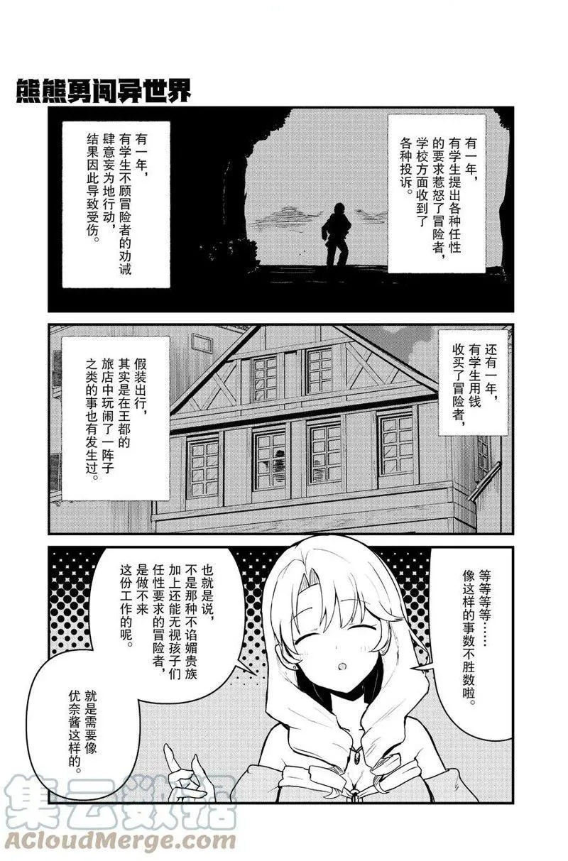 第86话 第1页