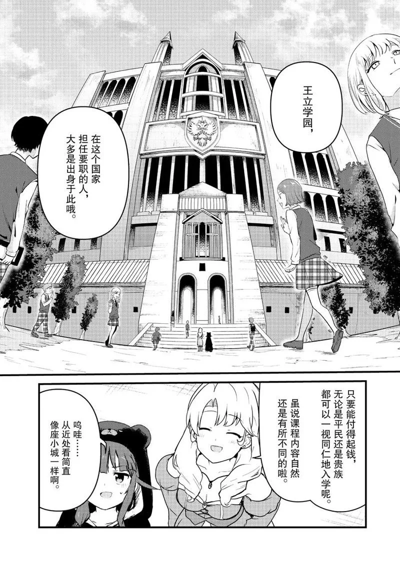 第86话 第4页