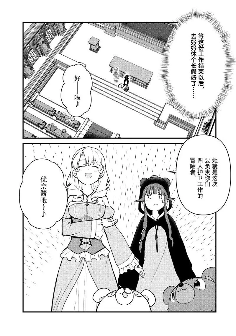 第86话 第6页