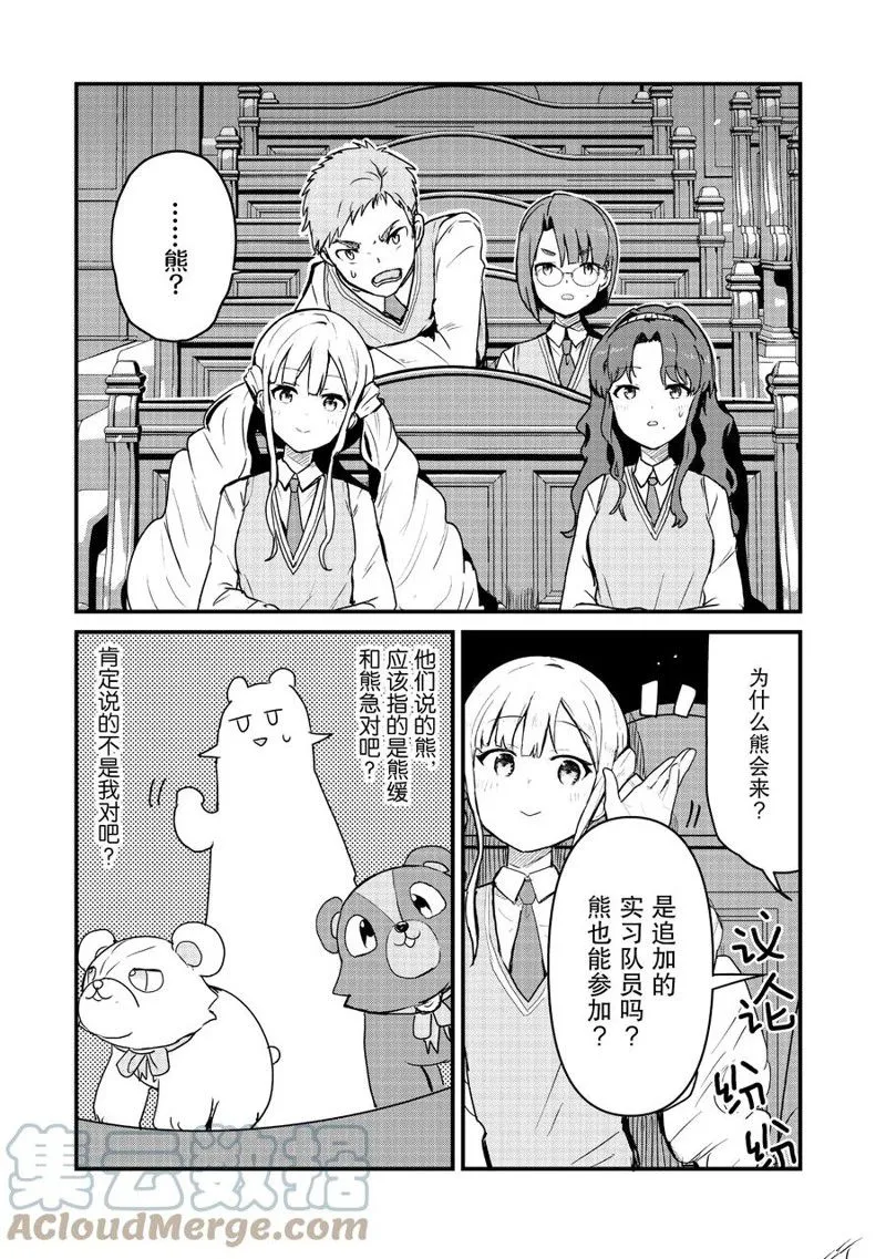 第86话 第7页
