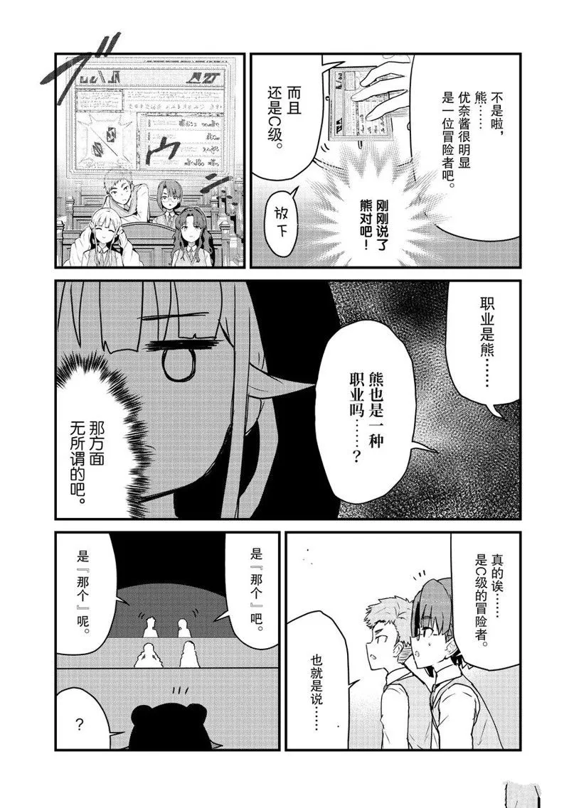 第86话 第8页