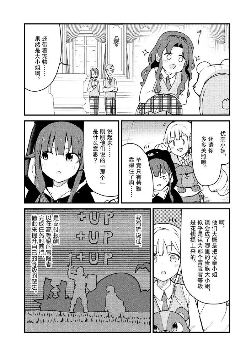 第86话 第12页