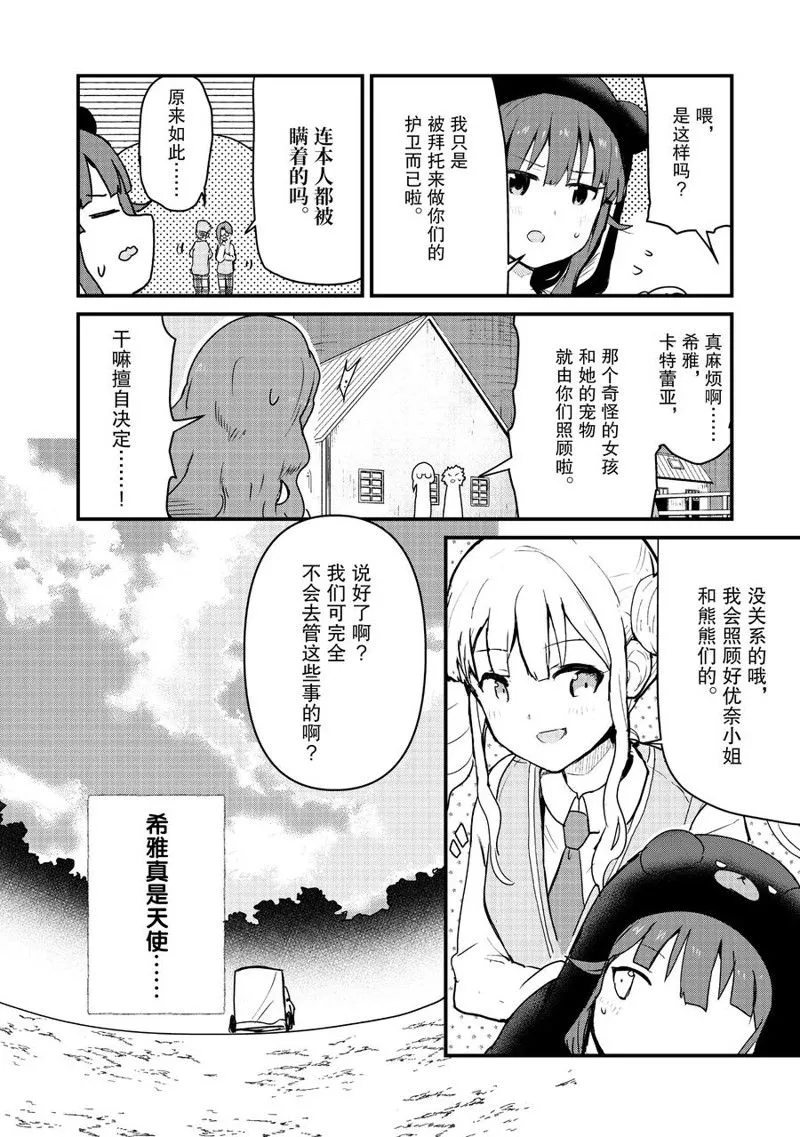 第86话 第16页