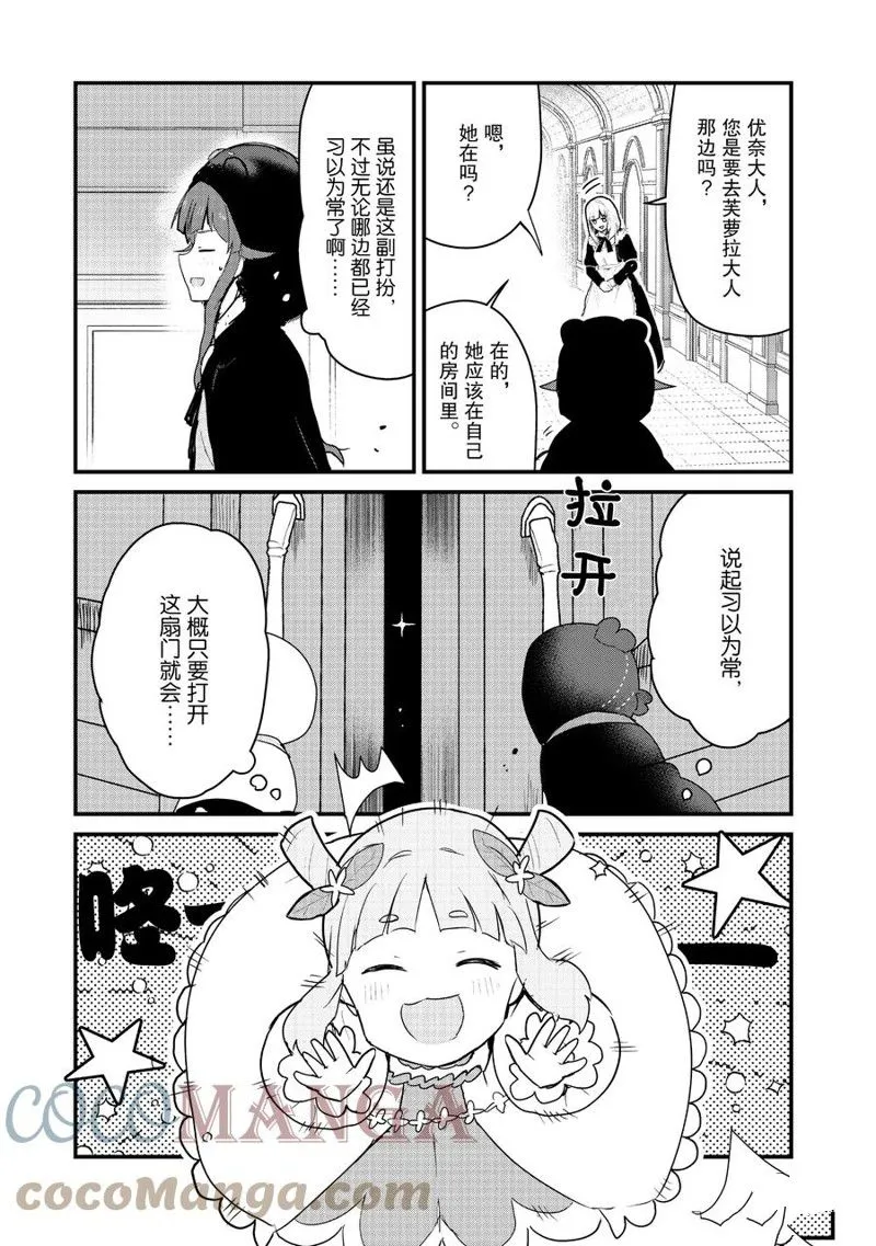 第85话 第3页