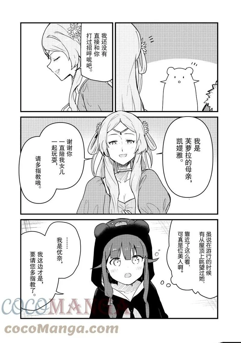 第85话 第5页