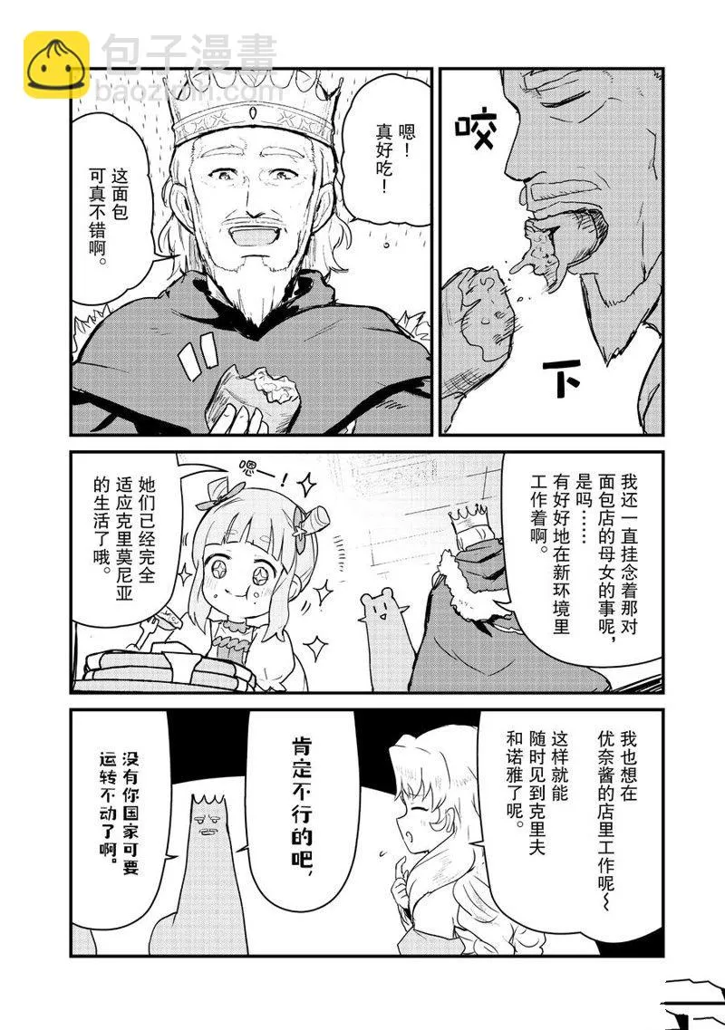 第85话 第6页