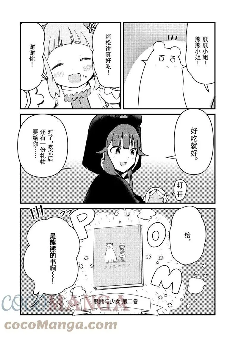 第85话 第7页