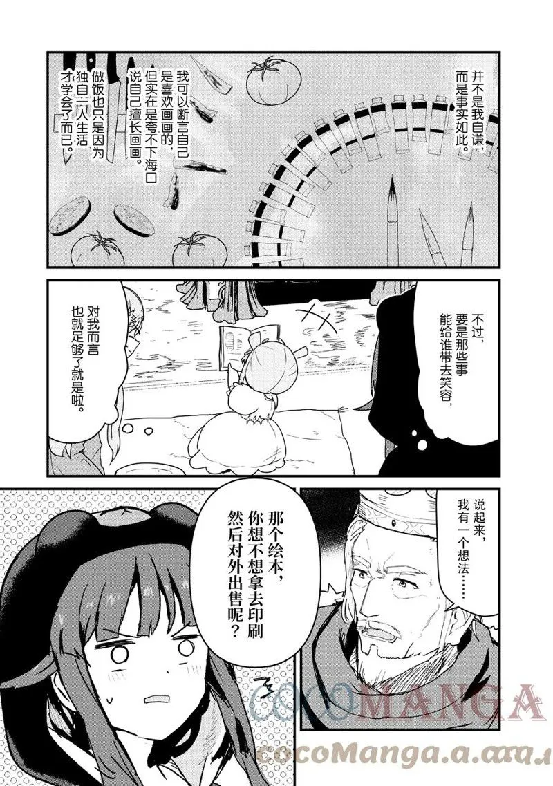 第85话 第9页