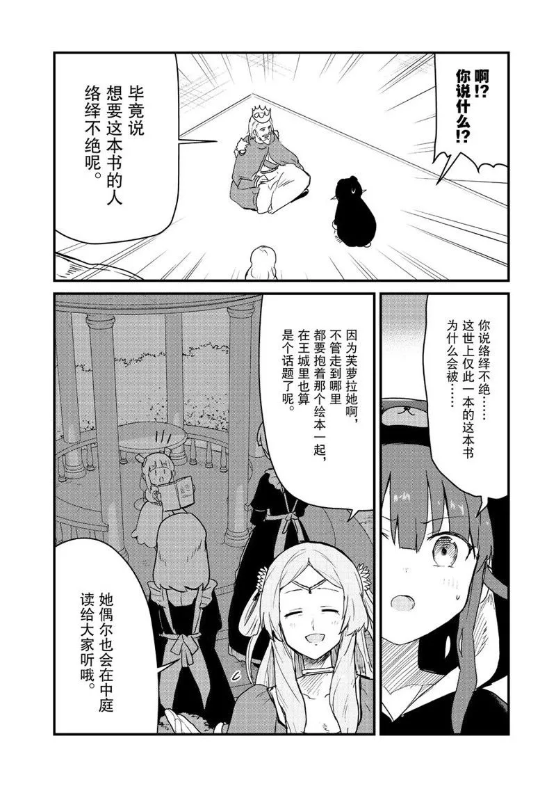第85话 第10页