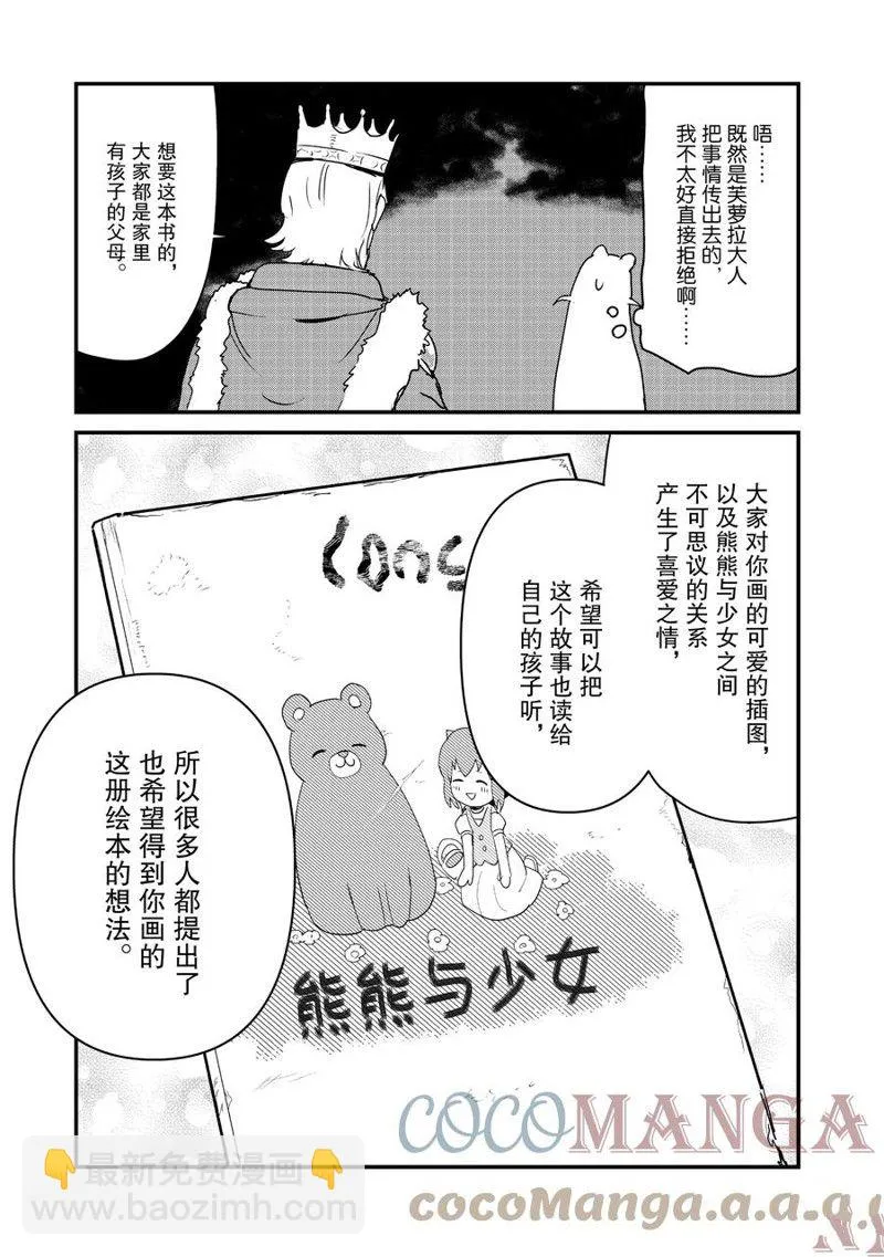 第85话 第11页
