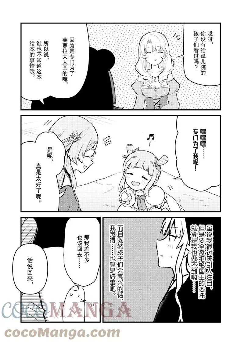 第85话 第13页