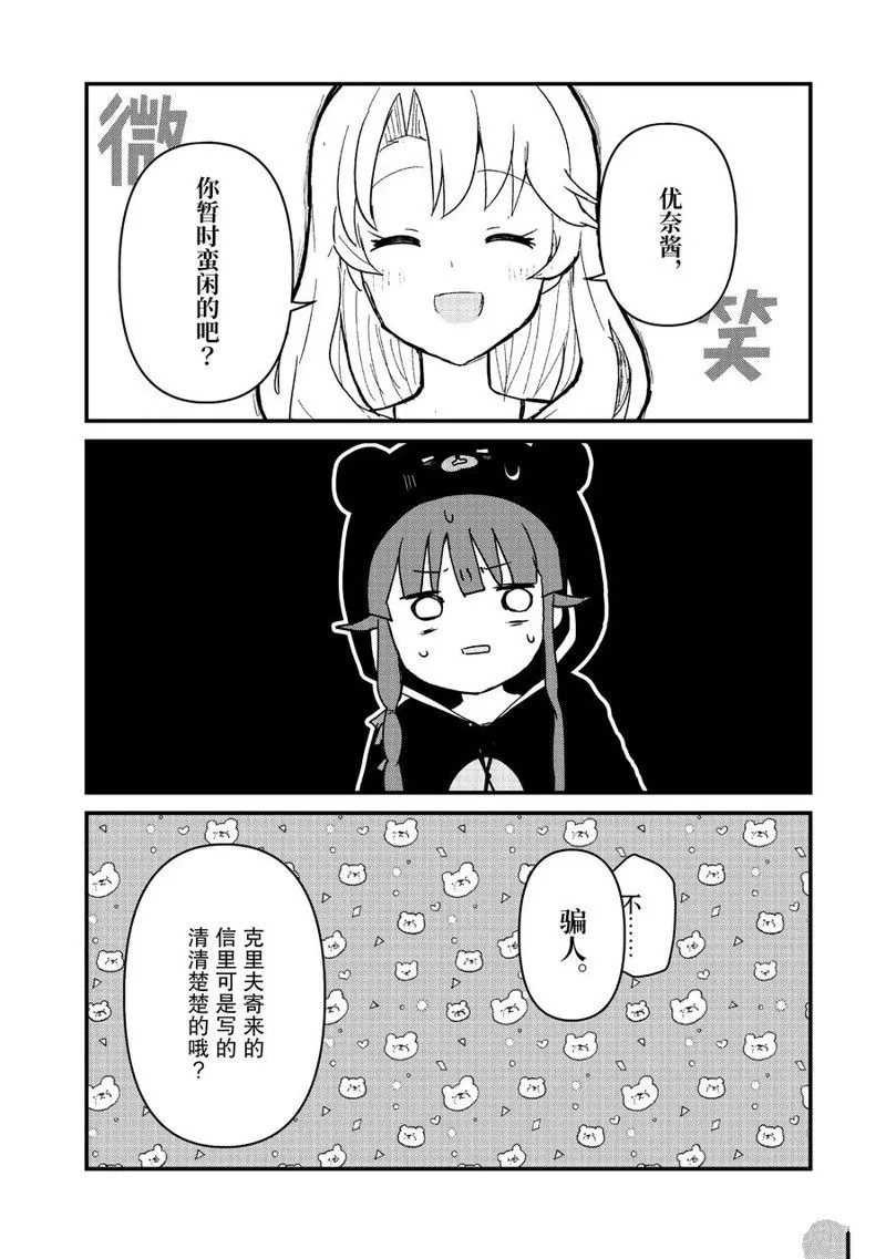 第85话 第14页