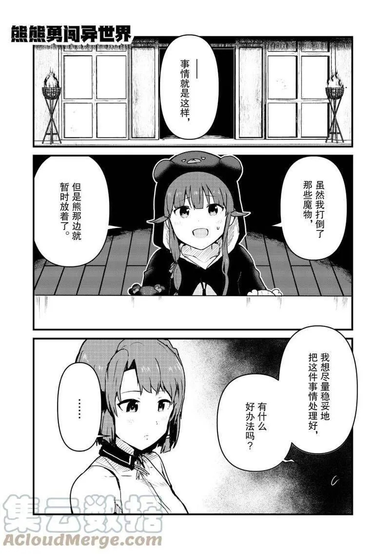 第84话 第1页
