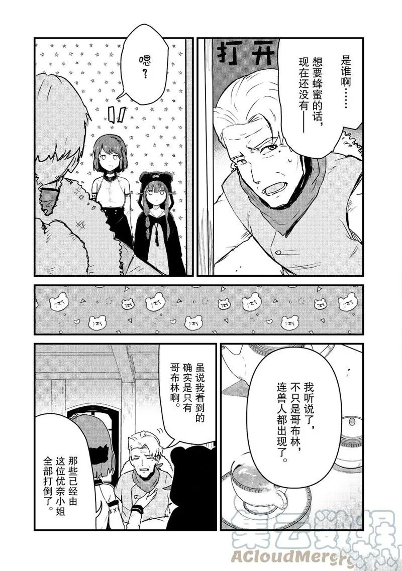 第84话 第5页