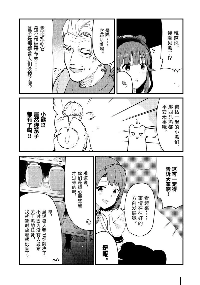第84话 第8页