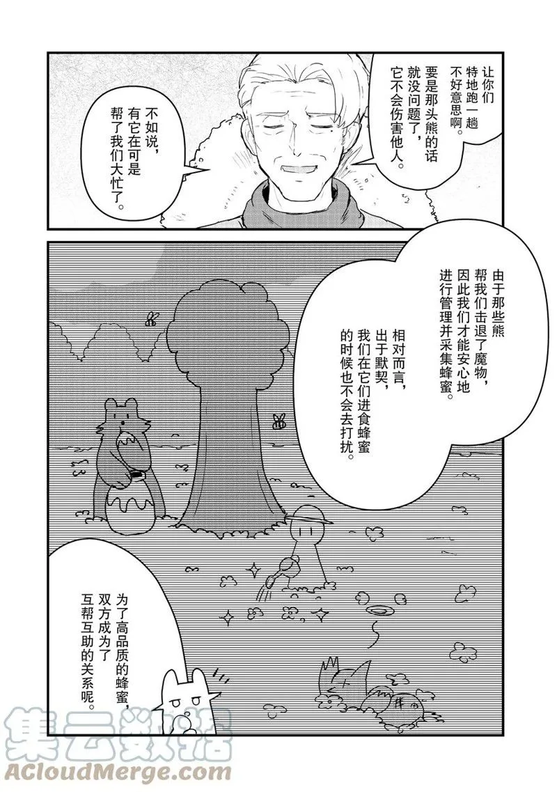 第84话 第9页