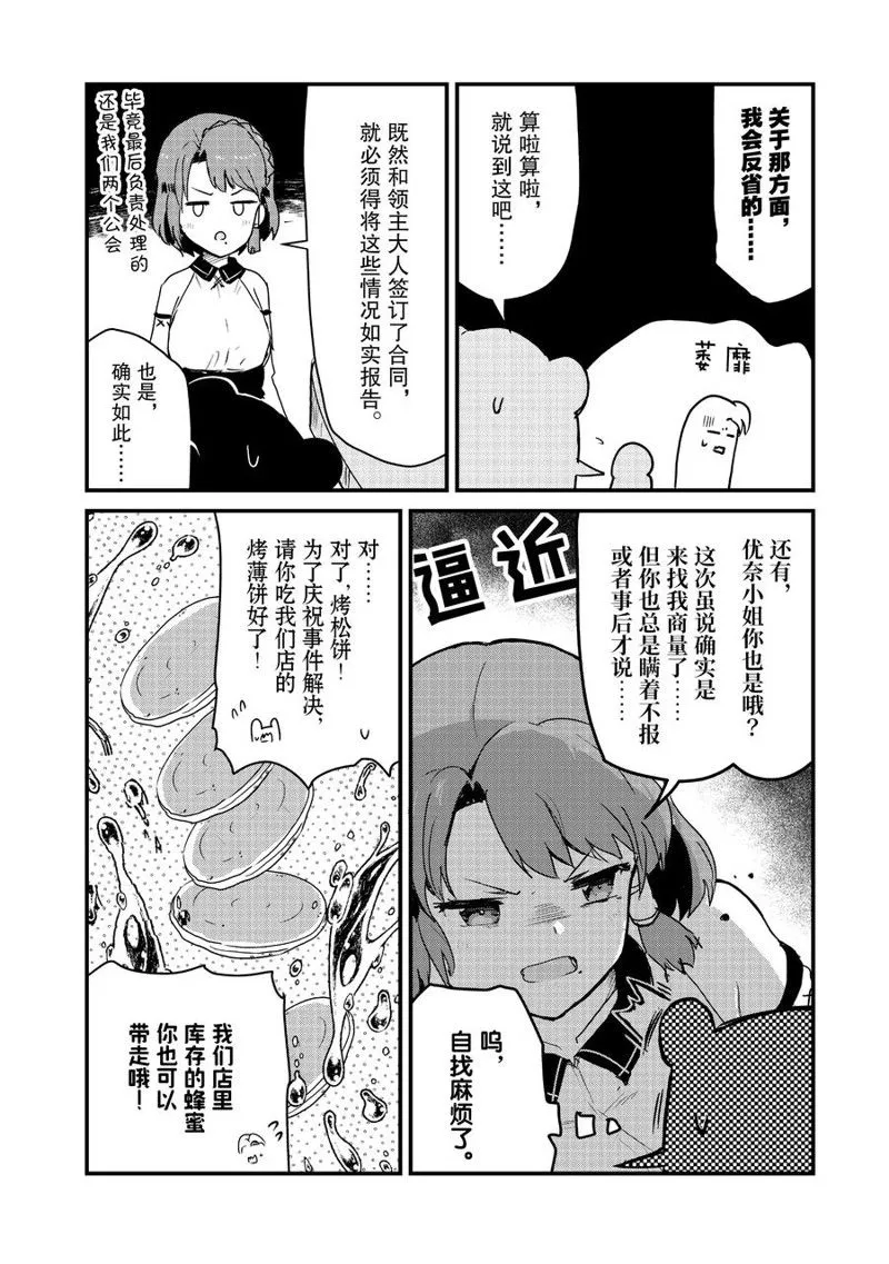 第84话 第14页