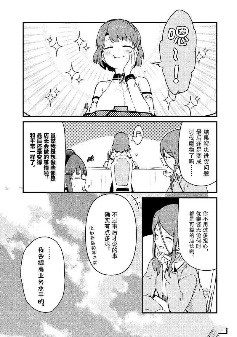 第84话 第16页