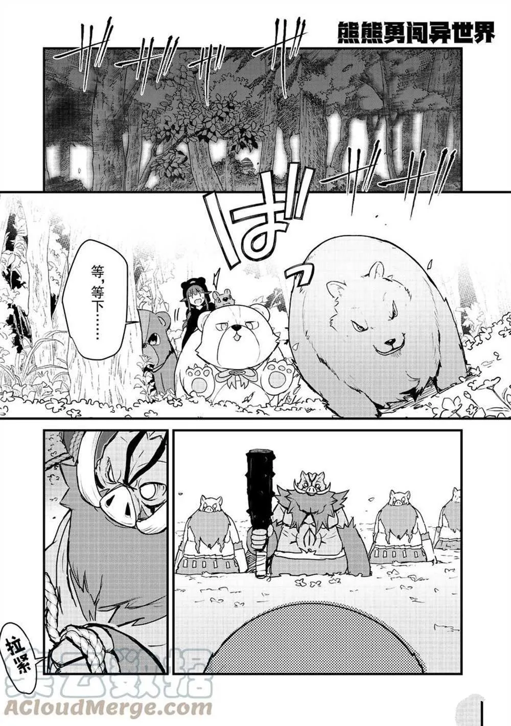 第83话 第1页