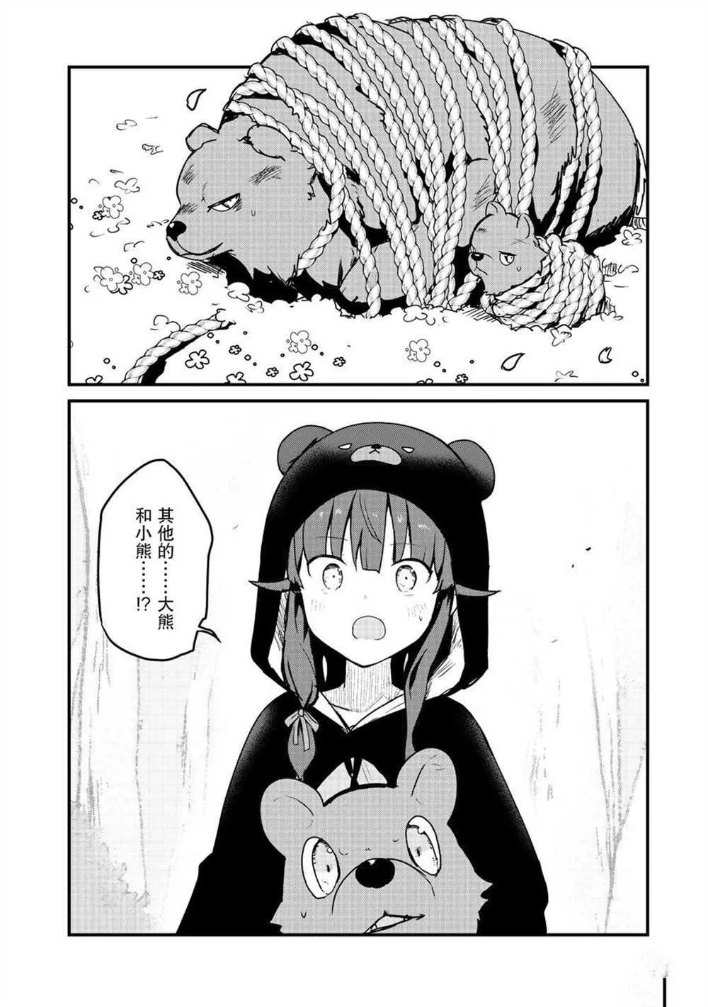 第83话 第2页
